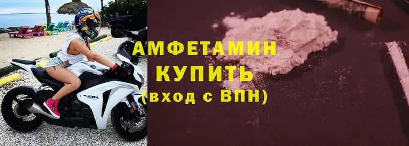 хочу   Новочебоксарск  Amphetamine Premium 